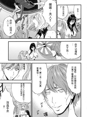 [ながしま超助] 西暦2200年のオタ 2 [KNC速食机翻]_175