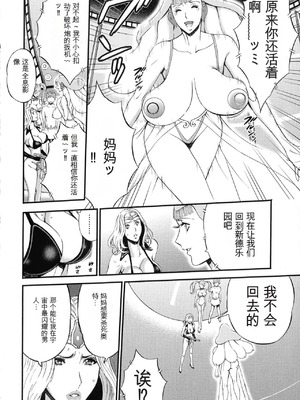 [ながしま超助] 西暦2200年のオタ 2 [KNC速食机翻]_178