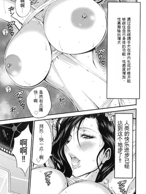 [ながしま超助] 西暦2200年のオタ 2 [KNC速食机翻]_187