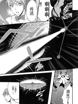 [ながしま超助] 西暦2200年のオタ 2 [KNC速食机翻]_191