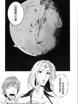 [ながしま超助] 西暦2200年のオタ 2 [KNC速食机翻]_192