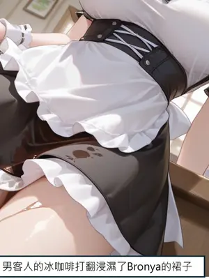 [DEX] Bronya女僕咖啡廳打工記 [Chinese] [AI Generated]_086_136703172_p85_Bronya_1