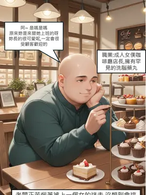 [DEX] Bronya女僕咖啡廳打工記 [Chinese] [AI Generated]_055_136703172_p54_Bronya_1
