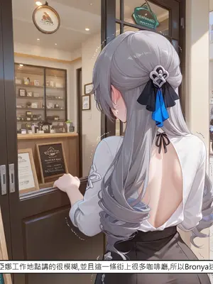 [DEX] Bronya女僕咖啡廳打工記 [Chinese] [AI Generated]_046_136703172_p45_Bronya_1