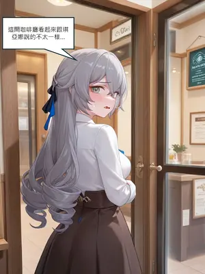 [DEX] Bronya女僕咖啡廳打工記 [Chinese] [AI Generated]_045_136703172_p44_Bronya_1