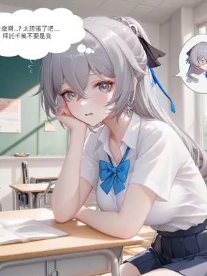 [DEX] Bronya一日性教育委員 [Chinese] [AI Generated]_003_137028823_p2_Bronya_1