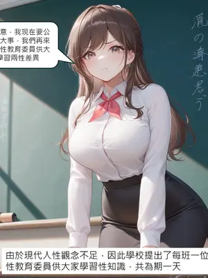 [DEX] Bronya一日性教育委員 [Chinese] [AI Generated]_002_137028823_p1_Bronya_1