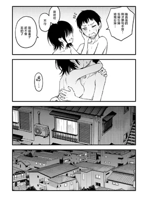 [どじろー] 名も無き同棲カップルのセックスが一番エロいよね (陰キャ同士のセックスが一番エロいよね)｜无名同居情侣的性爱才是最具风情的呢 [暴碧汉化组] [DL版]_35_jhvl