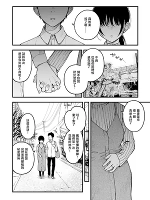 [どじろー] 名も無き同棲カップルのセックスが一番エロいよね (陰キャ同士のセックスが一番エロいよね)｜无名同居情侣的性爱才是最具风情的呢 [暴碧汉化组] [DL版]_37_jpoi