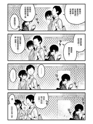 [どじろー] 名も無き同棲カップルのセックスが一番エロいよね (陰キャ同士のセックスが一番エロいよね)｜无名同居情侣的性爱才是最具风情的呢 [暴碧汉化组] [DL版]_38_qwwb