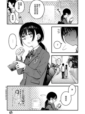 [どじろー] 名も無き同棲カップルのセックスが一番エロいよね (陰キャ同士のセックスが一番エロいよね)｜无名同居情侣的性爱才是最具风情的呢 [暴碧汉化组] [DL版]_39_lukf