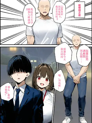 [たまごやき] 皆が狙ってる新卒ちゃんを寝取らせてみた オムニバス 1重制版特典 个人汉化_29_sxme