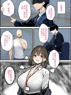 [たまごやき] 皆が狙ってる新卒ちゃんを寝取らせてみた オムニバス 1重制版特典 个人汉化_30_jwbw