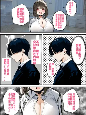 [たまごやき] 皆が狙ってる新卒ちゃんを寝取らせてみた オムニバス 1重制版特典 个人汉化_57_grux