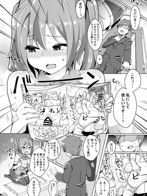 (C96) [クソユリ団地 (ジョンソン)] 歌姫は体調が優れない (VOCALOID) [DL版]_05_mbjy