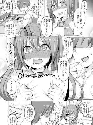 (C96) [クソユリ団地 (ジョンソン)] 歌姫は体調が優れない (VOCALOID) [DL版]_23_ejyo