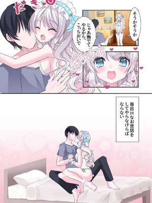 (C102) [もふもふ☆ねっとわーく] イチャラブえっち！飼いうさぎさんが発情期！？うさぎさんとの性活 [DL版]_04_nvke