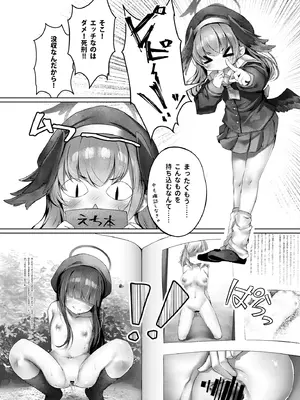 (C103) [あもしゃんしゃん (あもー)] コハルのイケナイ好奇心 (ブルーアーカイブ) [DL版]_05_vbej