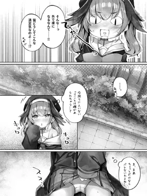 (C103) [あもしゃんしゃん (あもー)] コハルのイケナイ好奇心 (ブルーアーカイブ) [DL版]_06_tquo