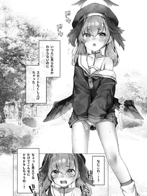 (C103) [あもしゃんしゃん (あもー)] コハルのイケナイ好奇心 (ブルーアーカイブ) [DL版]_07_vmdq