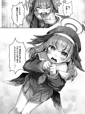 (C103) [あもしゃんしゃん (あもー)] コハルのイケナイ好奇心 (ブルーアーカイブ) [DL版]_08_huod