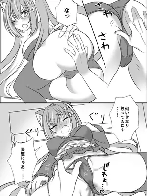 (C103) [もふもふ☆ねっとわーく (hinao)] 飼い猫ちゃんとこたつでSEX！みぃとこたつでぬこぬこ？ [DL版]_07_hcat