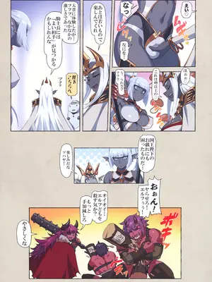 (C106) [M屋 (みこやん)] オーガ対ダークエルフ総集編プラス_004_topj