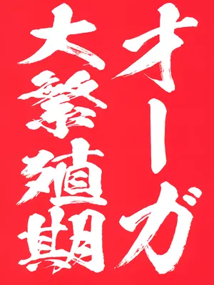 (C106) [M屋 (みこやん)] オーガ対ダークエルフ総集編プラス_005_mbsr