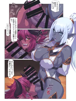 (C106) [M屋 (みこやん)] オーガ対ダークエルフ総集編プラス_014_idrj