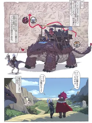 (C106) [M屋 (みこやん)] オーガ対ダークエルフ総集編プラス_036_ioot