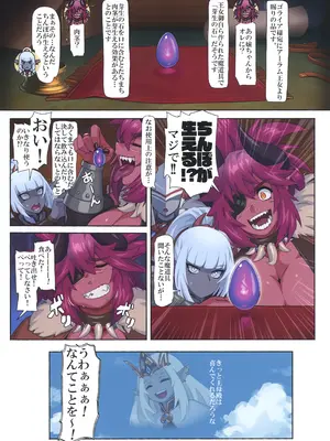 (C106) [M屋 (みこやん)] オーガ対ダークエルフ総集編プラス_062_anxw