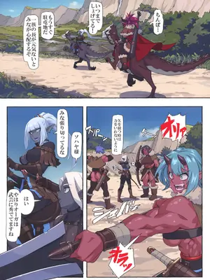 (C106) [M屋 (みこやん)] オーガ対ダークエルフ総集編プラス_064_vubk