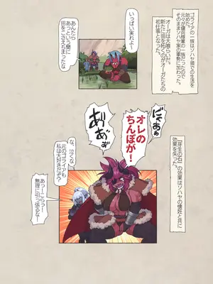 (C106) [M屋 (みこやん)] オーガ対ダークエルフ総集編プラス_081_quqv