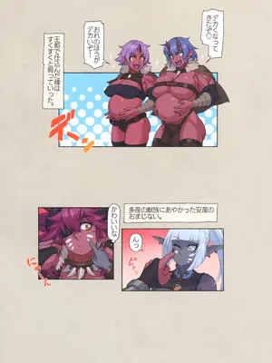 (C106) [M屋 (みこやん)] オーガ対ダークエルフ総集編プラス_082_andx