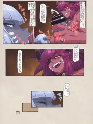 (C106) [M屋 (みこやん)] オーガ対ダークエルフ総集編プラス_086_qttg