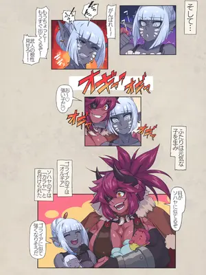 (C106) [M屋 (みこやん)] オーガ対ダークエルフ総集編プラス_087_xoru