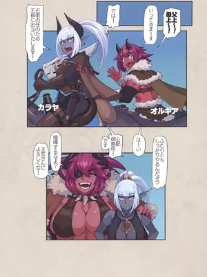 (C106) [M屋 (みこやん)] オーガ対ダークエルフ総集編プラス_089_qolm