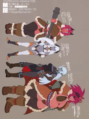 (C106) [M屋 (みこやん)] オーガ対ダークエルフ総集編プラス_100_hslo