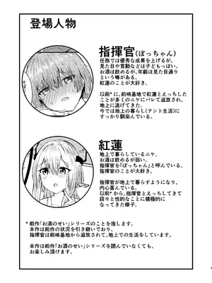 (C106) [あやめりよ] 紅蓮と僕2 (勝利の女神：NIKKE)_03_idkb