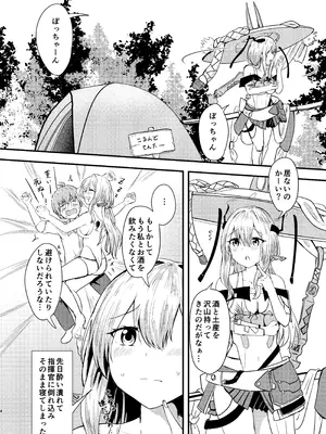 (C106) [あやめりよ] 紅蓮と僕2 (勝利の女神：NIKKE)_04_owax