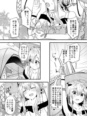 (C106) [あやめりよ] 紅蓮と僕2 (勝利の女神：NIKKE)_05_nxgg