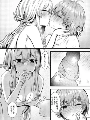 (C106) [あやめりよ] 紅蓮と僕2 (勝利の女神：NIKKE)_10_joil