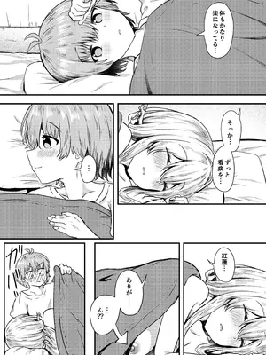 (C106) [あやめりよ] 紅蓮と僕2 (勝利の女神：NIKKE)_13_xbjr