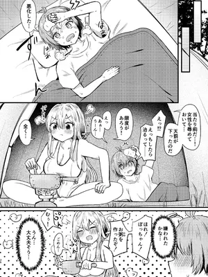 (C106) [あやめりよ] 紅蓮と僕2 (勝利の女神：NIKKE)_35_fyxo