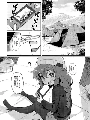 (C107) [hirotaka] マキちゃん!ゲームをやめなさい!!先生の特別指導 (ブルーアーカイブ)_02_veyi