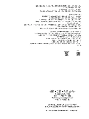 (C107) [ノミヤ組 (一ノ宮)] 純情恋情発情狐 -5- (ブルーアーカイブ)_03_iklj