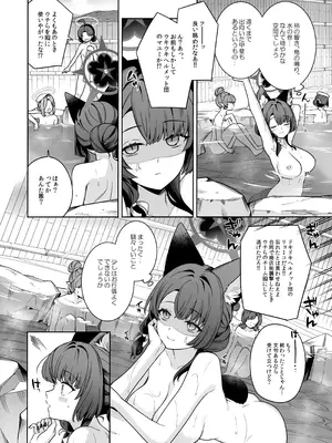 (C107) [ノミヤ組 (一ノ宮)] 純情恋情発情狐 -5- (ブルーアーカイブ)_05_kokw