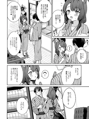 (C107) [ノミヤ組 (一ノ宮)] 純情恋情発情狐 -5- (ブルーアーカイブ)_09_aykq