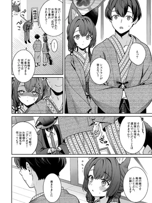 (C107) [ノミヤ組 (一ノ宮)] 純情恋情発情狐 -5- (ブルーアーカイブ)_13_ylka