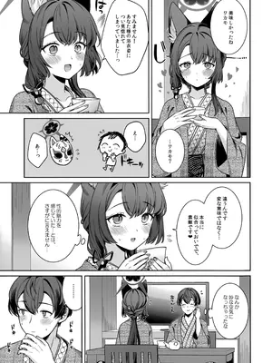 (C107) [ノミヤ組 (一ノ宮)] 純情恋情発情狐 -5- (ブルーアーカイブ)_16_ptjk